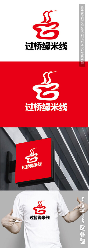 米线标识设计