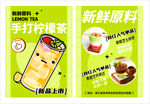 手打柠檬茶 新鲜原料制作