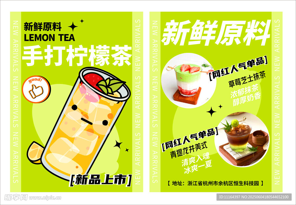 手打柠檬茶 新鲜原料制作