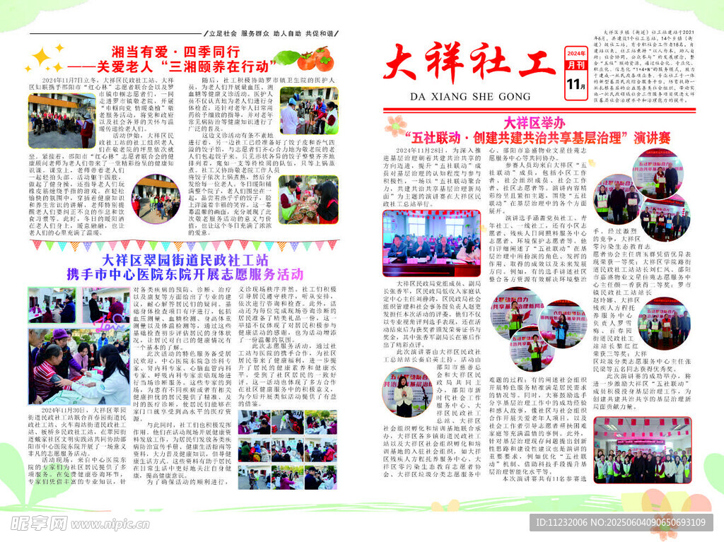 月刊 