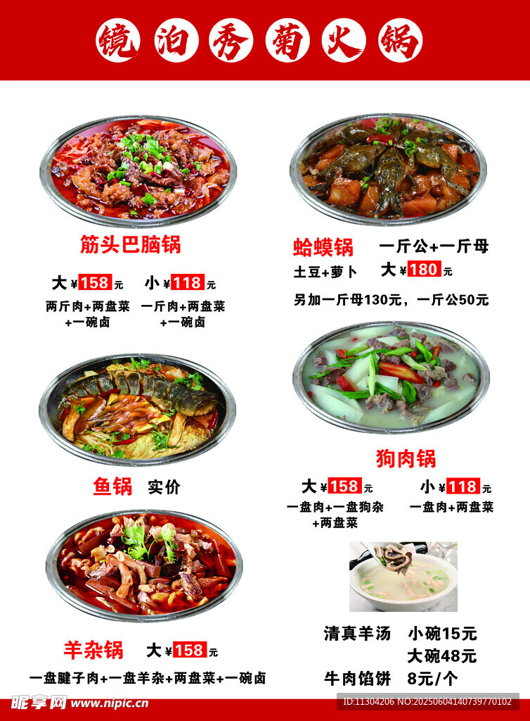 多样美味川菜菜品展示