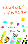 欢乐卡通生日祝福场景