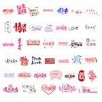 七夕艺术字