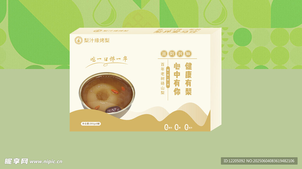 烤梨包装展示图
