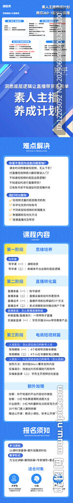 蓝色简洁网页界面设计图H5