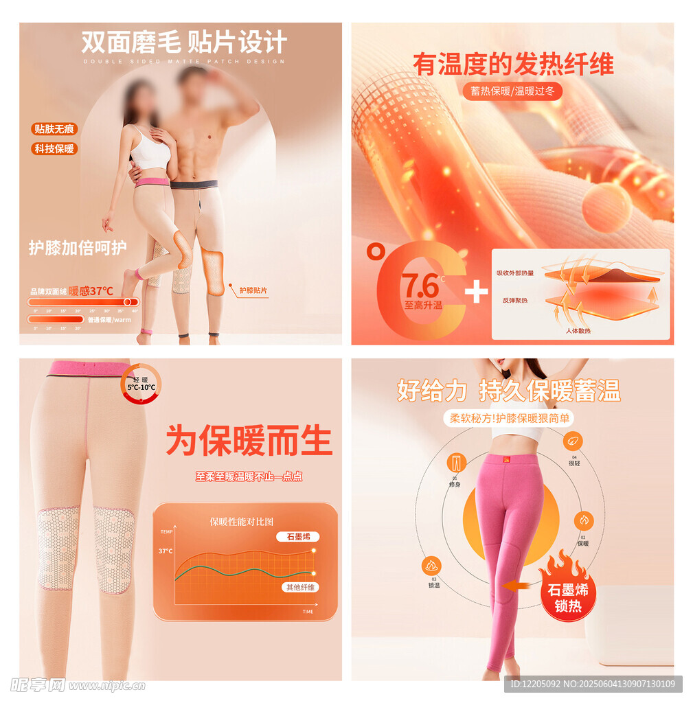 女士保暖裤主图
