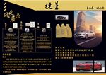 汽车润滑油产品宣传页