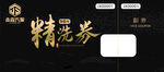 洗车清洗卷