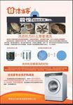 家电产品宣传页展示
