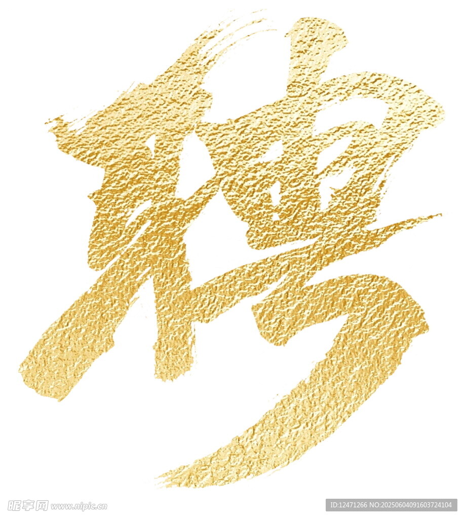 聘  招聘