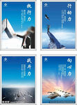 企业文化展板