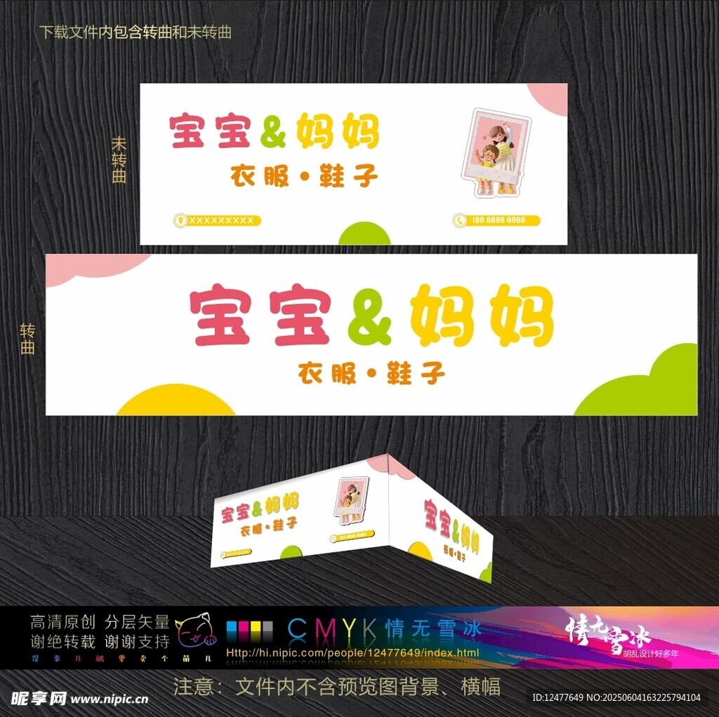 童装店门头
