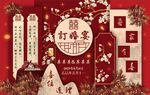 订婚宴布置背景