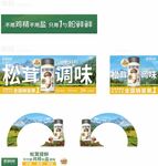 松茸调味包产品展示图