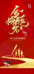 金榜题名