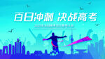 金榜题名