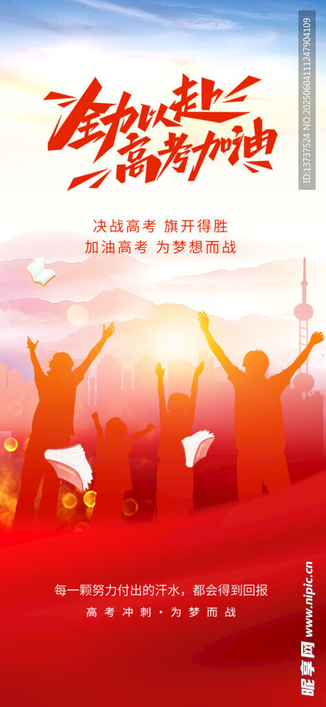 金榜题名