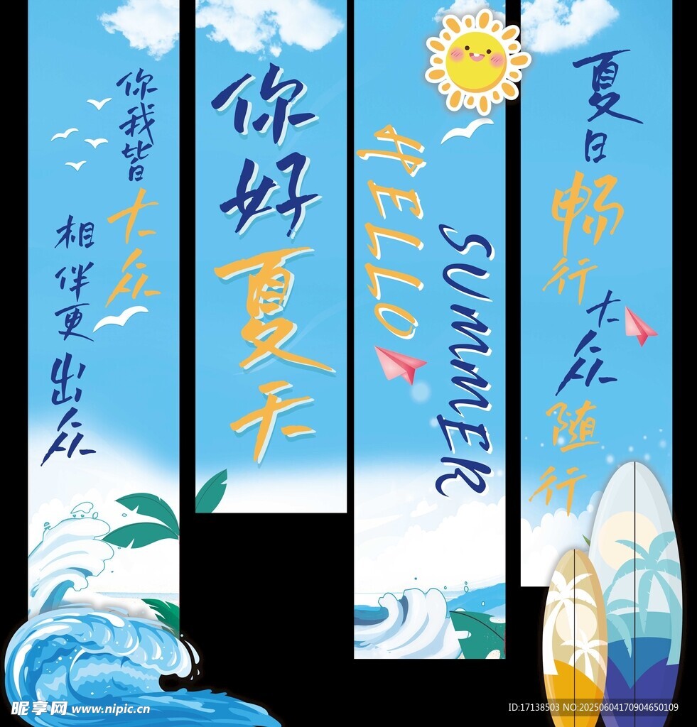 夏日海滩美陈 大众汽车