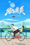 父亲节