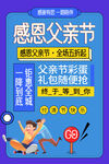 父亲节