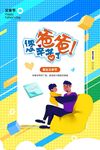 父亲节