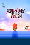 父亲节