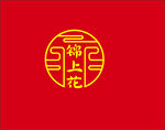 锦上花