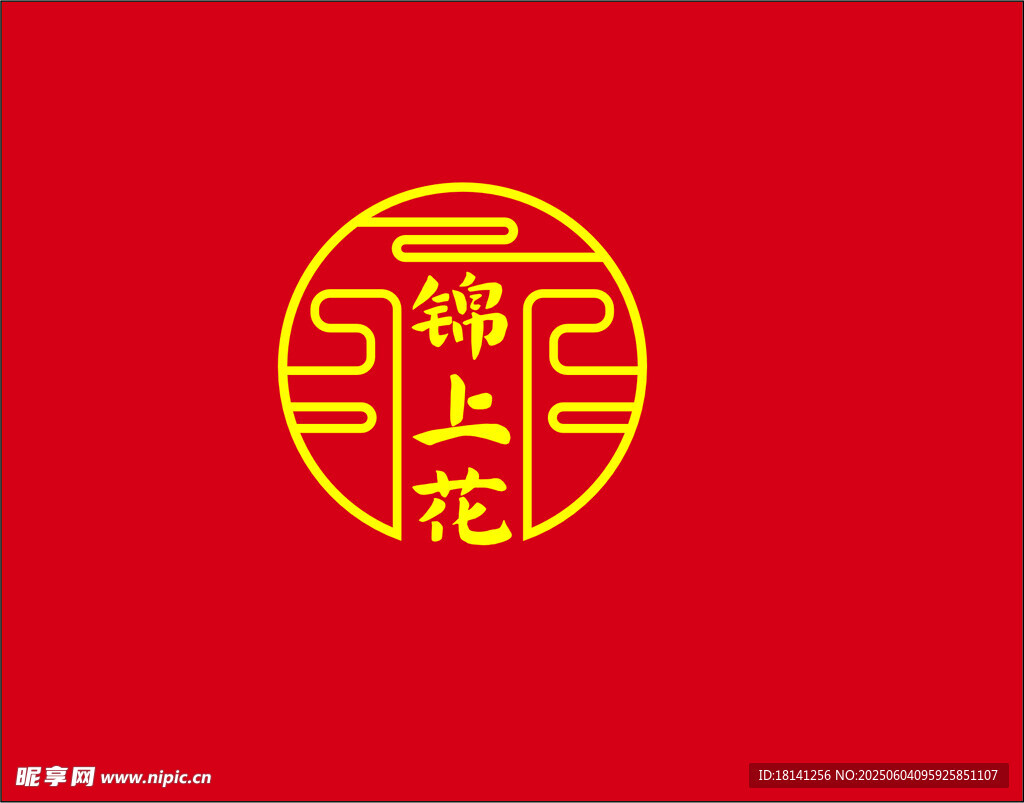 锦上花