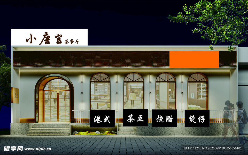 小唐画室店铺外观展示