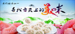 传统美食手工水饺诱人