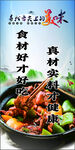 美味麻辣香锅诱人食材