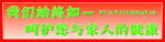 项目验收与家人的庆祝