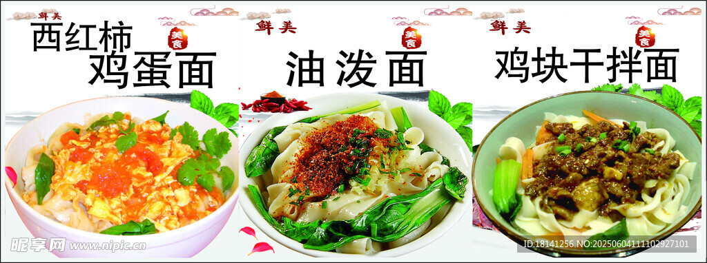 多样面食美食展示