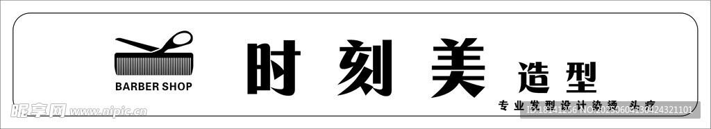 时刻美品牌标识