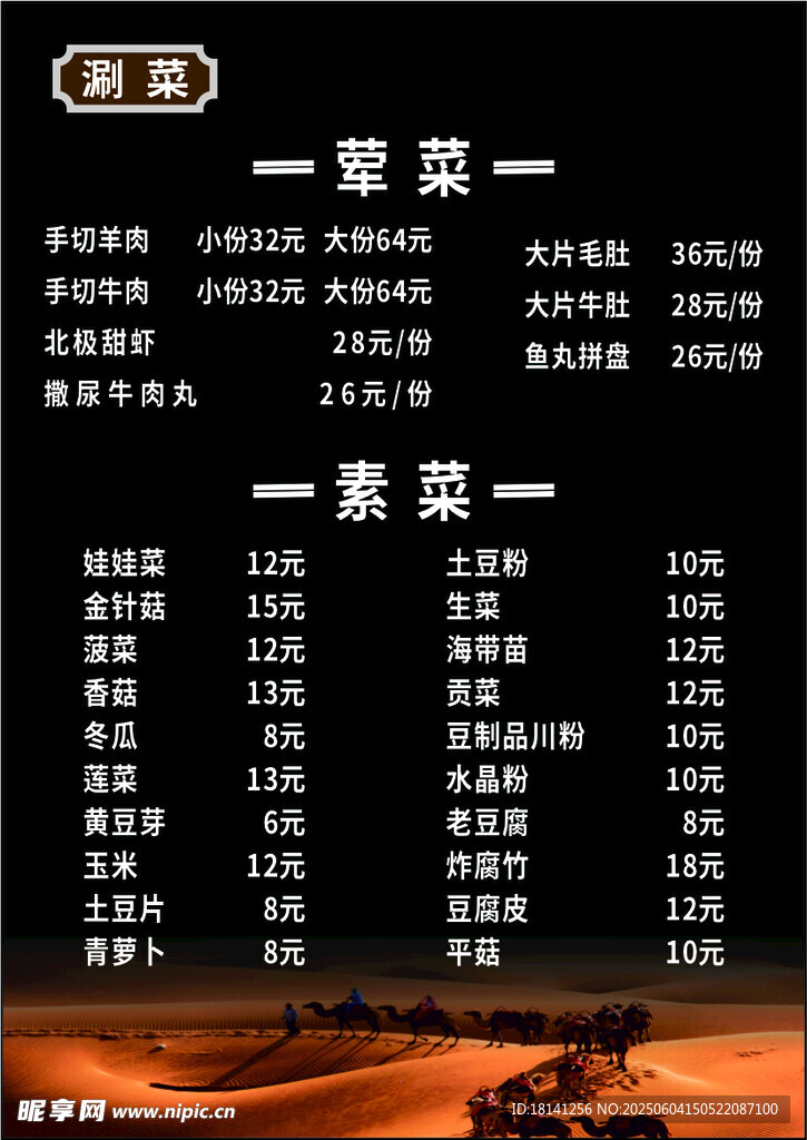 菜单列表展示