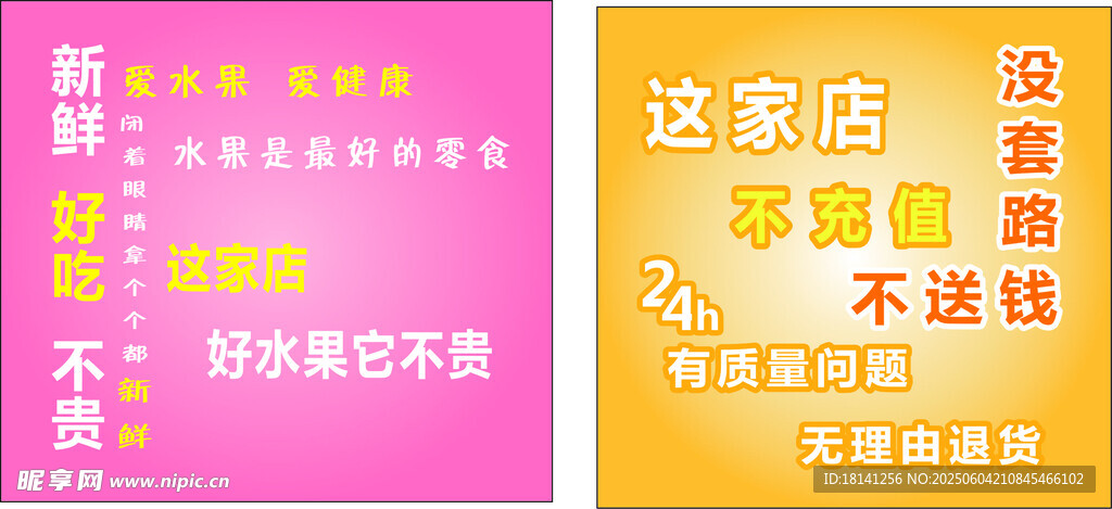 诚信   店铺广告海报展示