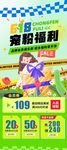  618促销