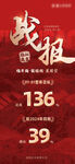 战报 