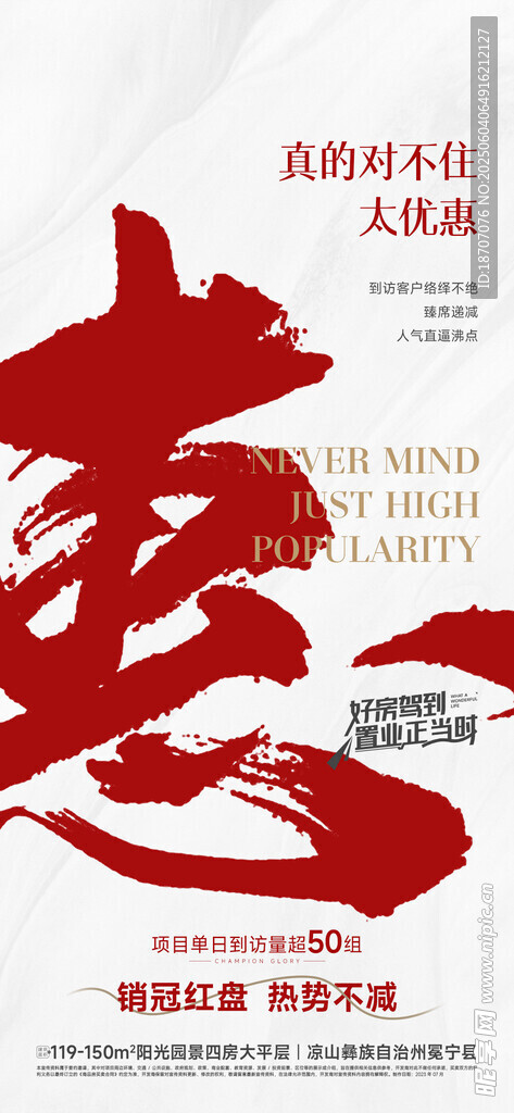 热销红盘