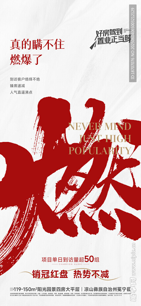热销红盘