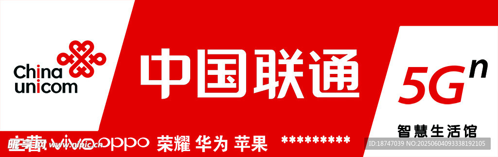 中国联通5G标识展示