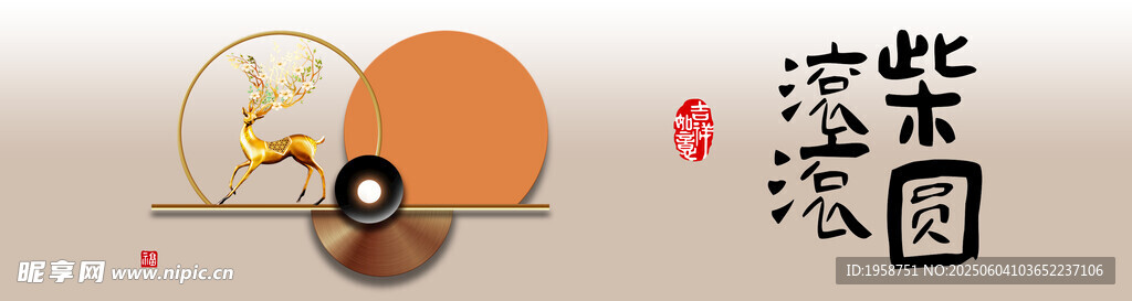 中式古风装饰元素插画