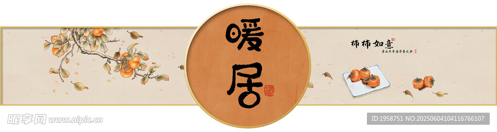 中式圆形装饰画