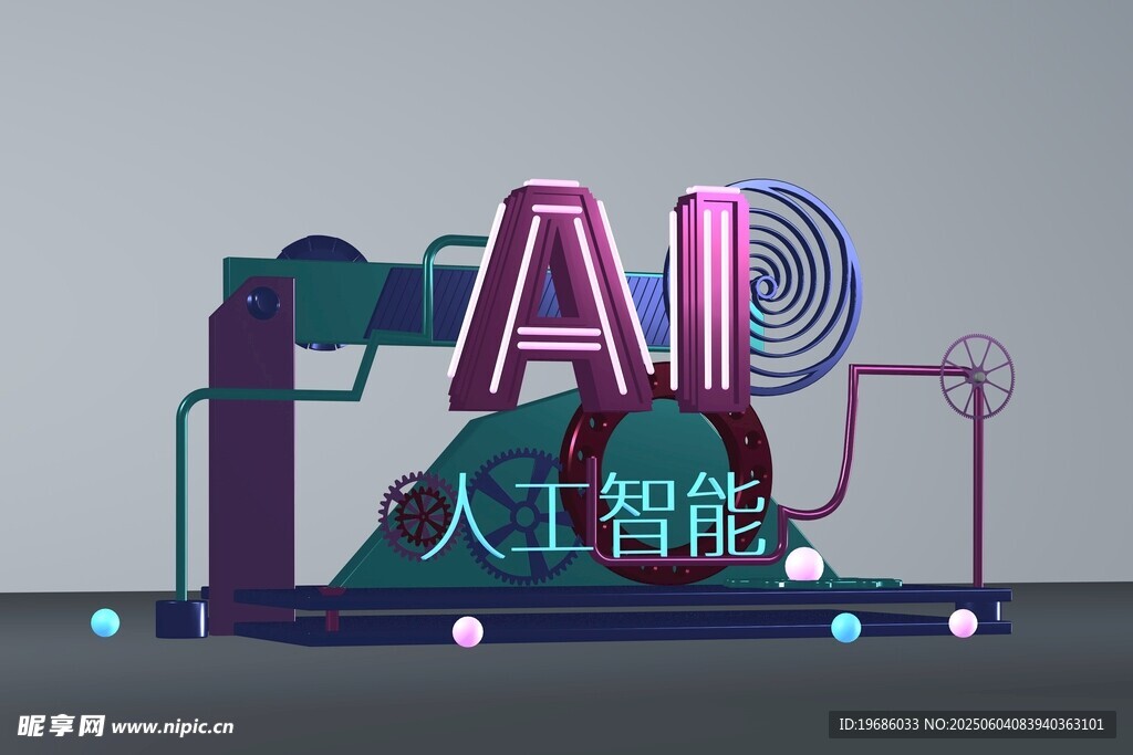 AI科技装置建模