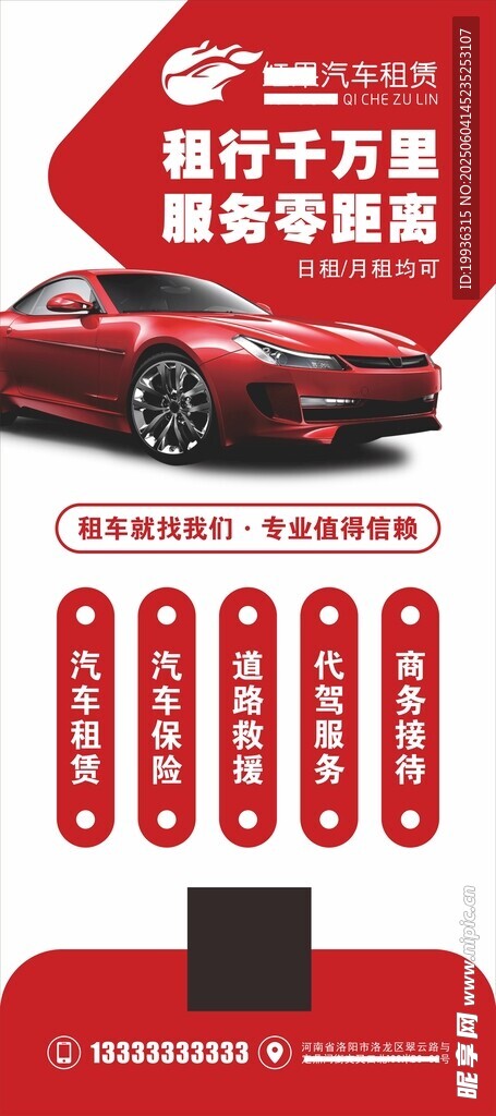 汽车租赁 4s店展架画面