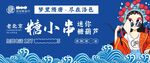 国潮糖葫芦展板灯箱海报