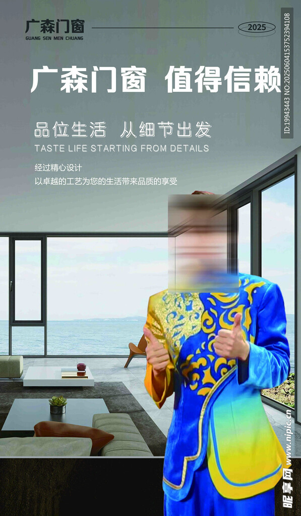 门窗