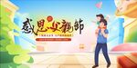 父亲节