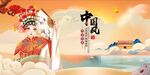 京剧扮相展现中国风韵味
