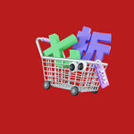 购物车中的折扣符号